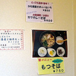 和寒雪割そば - 