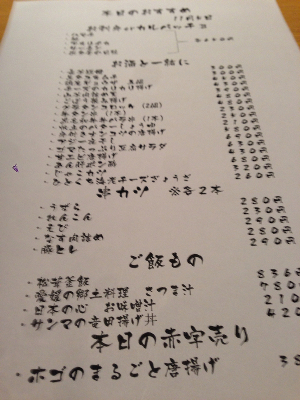 メニュー写真 : あきじろう - いよ立花/日本料理 | 食べログ