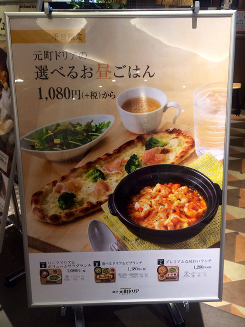 ランチで By Dachsmocamoca 神戸元町ドリア イオンモールつくば店 荒川沖 洋食 食べログ