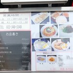 餃子と担々麺 吟 - 