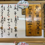 一色さかな広場 - 