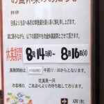 餃子と担々麺 吟 - 