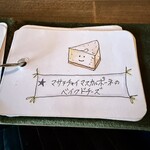 カフェ ケシパール - 私の頼んだチーズケーキ。イラスト付きなのがいいですね。