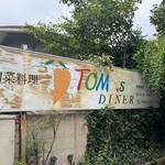 トミズダイナー - 看板