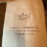 カフェ ケシパール - レシートの裏の鳥さんが可愛いです。