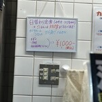 元祖豚丼屋 TONTON 山科西金ケ崎店 - 