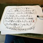 カフェ ケシパール - しっかりと説明書もあり、ありがたいですね
