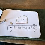 カフェ ケシパール - 奥さんのチーズケーキ。表情がなんとも言えません（笑）