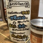 ラーメン・まぜそば SiO Style - 