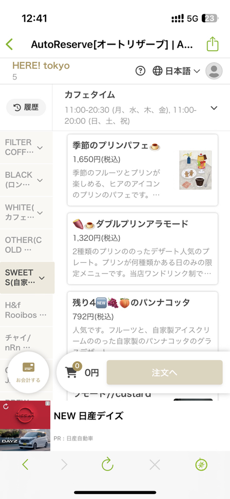 メニュー写真 : HERE! tokyo - 西早稲田/カフェ | 食べログ