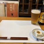 遊山 - 