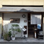 遊山 - 