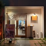 あわ家 地鶏ラーメン専門店 - 