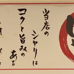 廻転とやま鮨 - 