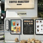コーヒーロースタリーメグロ - 