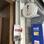 和栗モンブラン専門店 栗りん - 