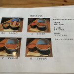 とんかつ零 浜松店 - 