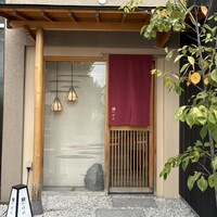 鮨 つぼみ - 