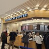 スターバックスコーヒー 新千歳空港店
