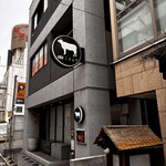 鉄板ニシムラ 本店 - 