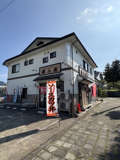 最上屋 - 西若松（レストラン）の写真