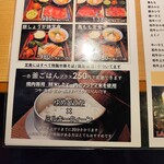 肉のフジヤマ - 