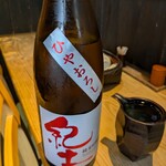 や乃家 - 「紀土」