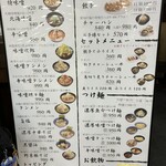 みそら - メニュー