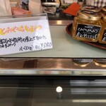 菓子処 いさわ屋 - 