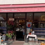 パティスリーヨシノリアサミ - 外観