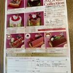 パティスリーヨシノリアサミ - クリスマスケーキ予約開始