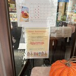 パティスリーヨシノリアサミ - 10周年の案内