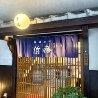 長崎卓袱浜勝 - 