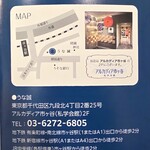 江戸前鰻 うな誠 - 