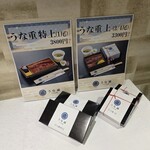 江戸前鰻 うな誠 - 