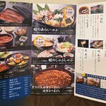 江戸前鰻 うな誠 - 