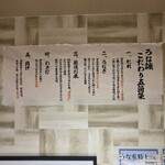 江戸前鰻 うな誠 - 