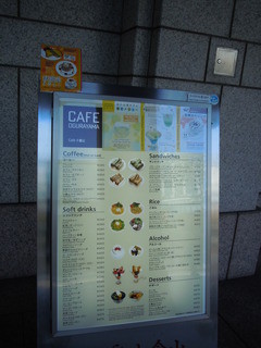 Cafe 小倉山 - 