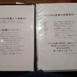 kitchen俊貴 - お店のこだわり