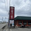 ８番らーめん 大沢野店