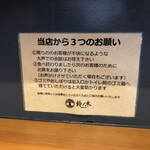 自家製手もみ麺 鈴ノ木 - 