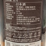 神田錦町 鮨たか晴 - ラベル