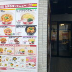 なか卯 - 旨辛牛肉つけそば 特 ＆ 親子丼 大 ＆ 白玉抹茶ラテ