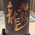 神田錦町 鮨たか晴 - ラベル