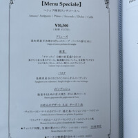 代官山ASO チェレステ 二子玉川店 - 