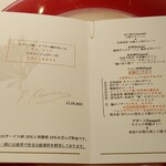 ラ・グランターブル ドゥ キタムラ - 