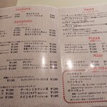 ボスコ ディ パスタ - 