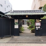 ラ・グランターブル ドゥ キタムラ - 