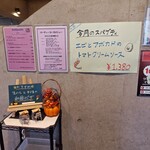 ボスコ ディ パスタ - 