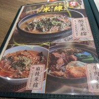 中華街 桂宮 - 
